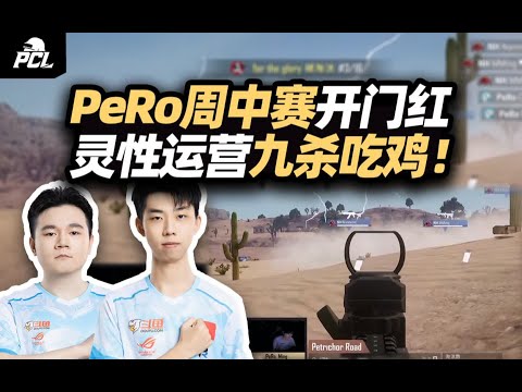 PeRo Zhong Zhong Zhong abre la puerta roja ¡Nueve muertes! ¡El poderoso emperador se ha apoderado con éxito del NH!