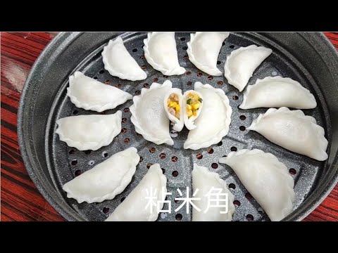 Traditional Steamed Savory Dumplings
