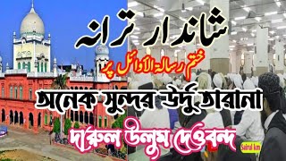 Download lagu Nhi Jisko Ulfat Shahe Ambiya Se#Mufti Ramjan mp3