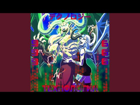 666ТЕХНОЛОГИИ999