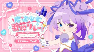 [Vtub] TanZ 告知數則