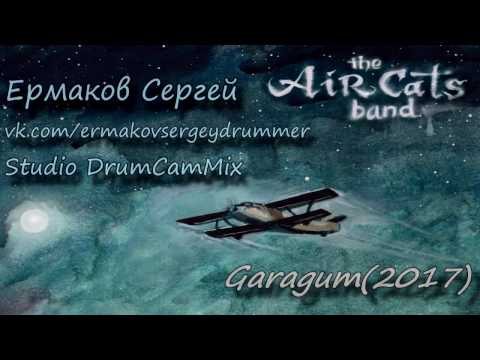 Ермаков Сергей (The Air Cats Band)-StudioDrumCam VideoMix
