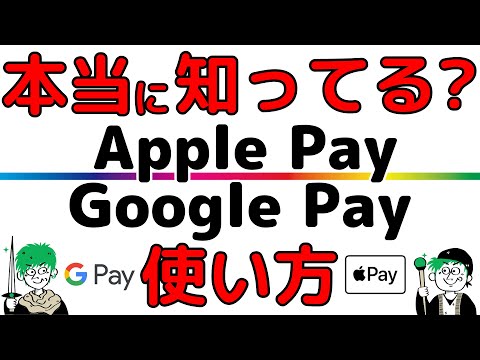 Apple Pay の安全性はどの程度ですか?