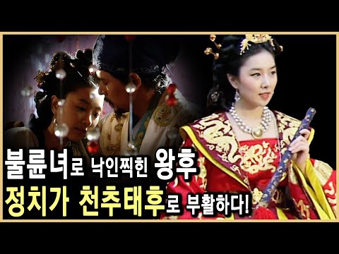 천추태후, 권력의 화신인가? 실리외교의 통치자인가? (KBS_2008.10.18.방송)