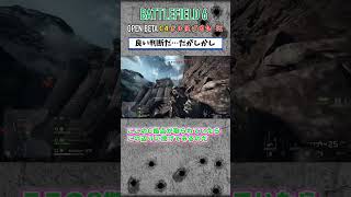 【BF6】C4ぶん投げ日記＃２（前半）