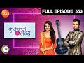 Tanu ने दी Abhi से शादी करने की धमकी | Kumkum Bhagya | Full Ep 553 | Zee TV | 27