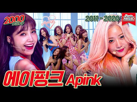 [#가수모음zip] ✨에이핑크 모음zip (Apink Stage Compilation) | KBS 방송
