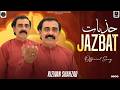 Jazbat Rizwan Shahzad Adnan Atish New Punjabi Song 2025 Rizwan Shahzad Records
