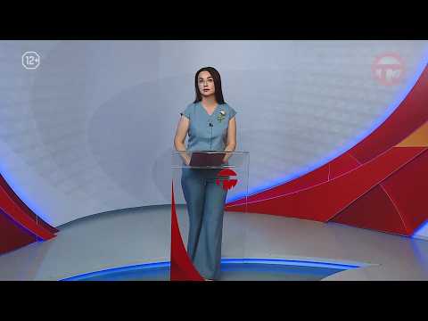 Телемикс Новости 24.07.2026