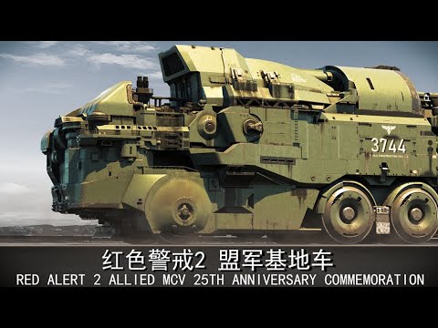 Red alert Allied MCV 2025