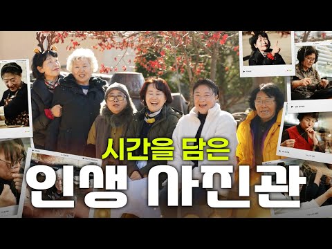 당신의 이야기를 기록합니다 찰칵