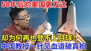 [問卦] 美國登陸月球是造假的嗎??