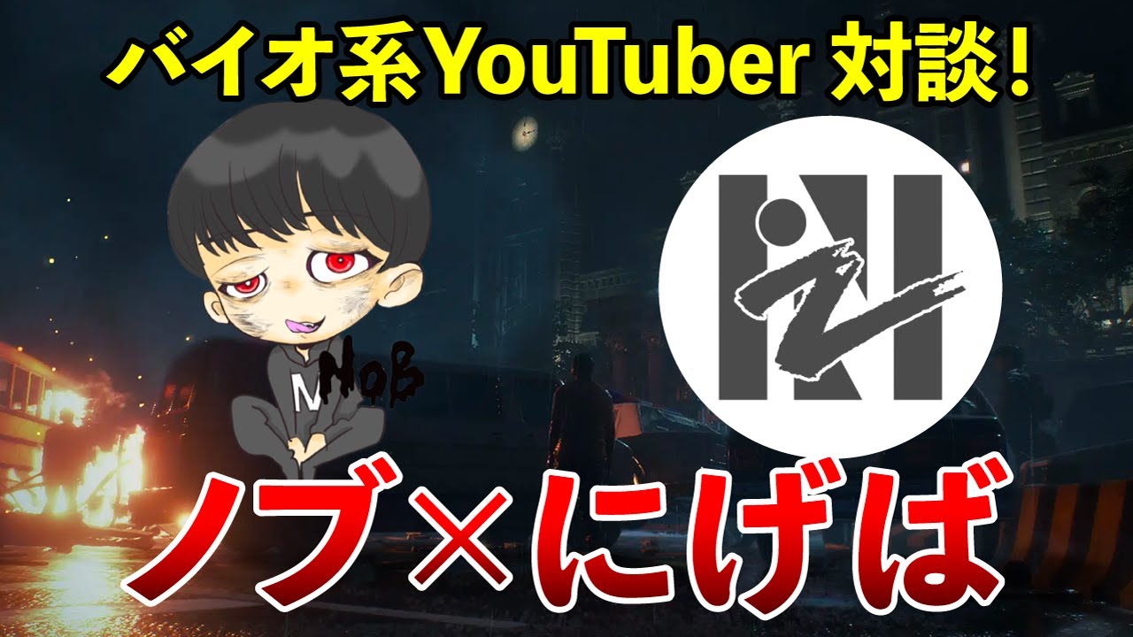 最高月収●●●万円!?バイオ系YouTuber・ノブさんに直撃インタビュー！【コラボ】