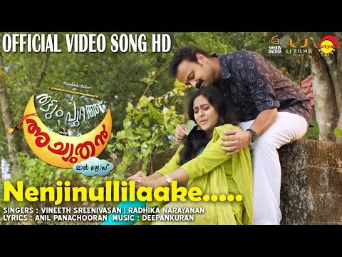 Nenjinullilaake | Official Video Song | Duet | Thattumpurathu Achuthan | Kunchacko Boban | Lal Jose
