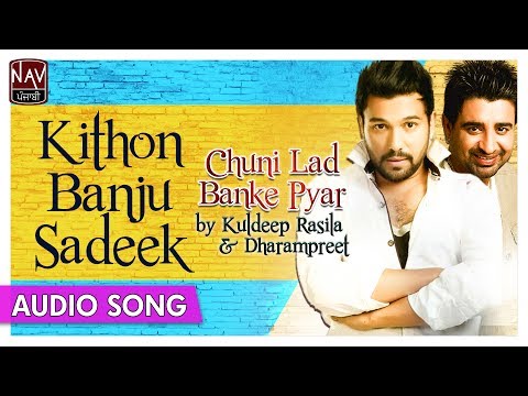Kithon Banju Sadeek - Dharampreet & Kuldeep Rasila Punjabi Songs | Romantic Songs | Priya Audio