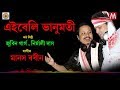 AIBELI BHANUMOTI