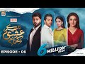 Tere Ishq Ke Naam Episode 6 1st June 2023 Digitally Presented By Lux Eng Sub ARY Digital Drama