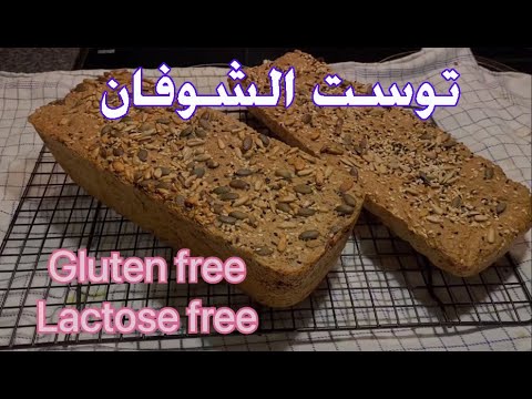 , title : 'خبز الشوفان ١٠٠٪؜ جلوتن فرى | Oatmeal Bread gluten lactose free'
