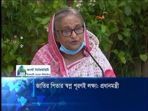 হারিয়ে ফেলা আপন মানুষদের জনতার মধ্যে খুঁজে পেয়েছি: শেখ হাসিনা | ETV News