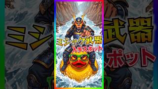 ミシック武器入手できる激アツスポット‼️ヒートウェーブハーバーのダックレースが熱い🔥【フォートナイト/fortnite】【チャプター７シーズン３】