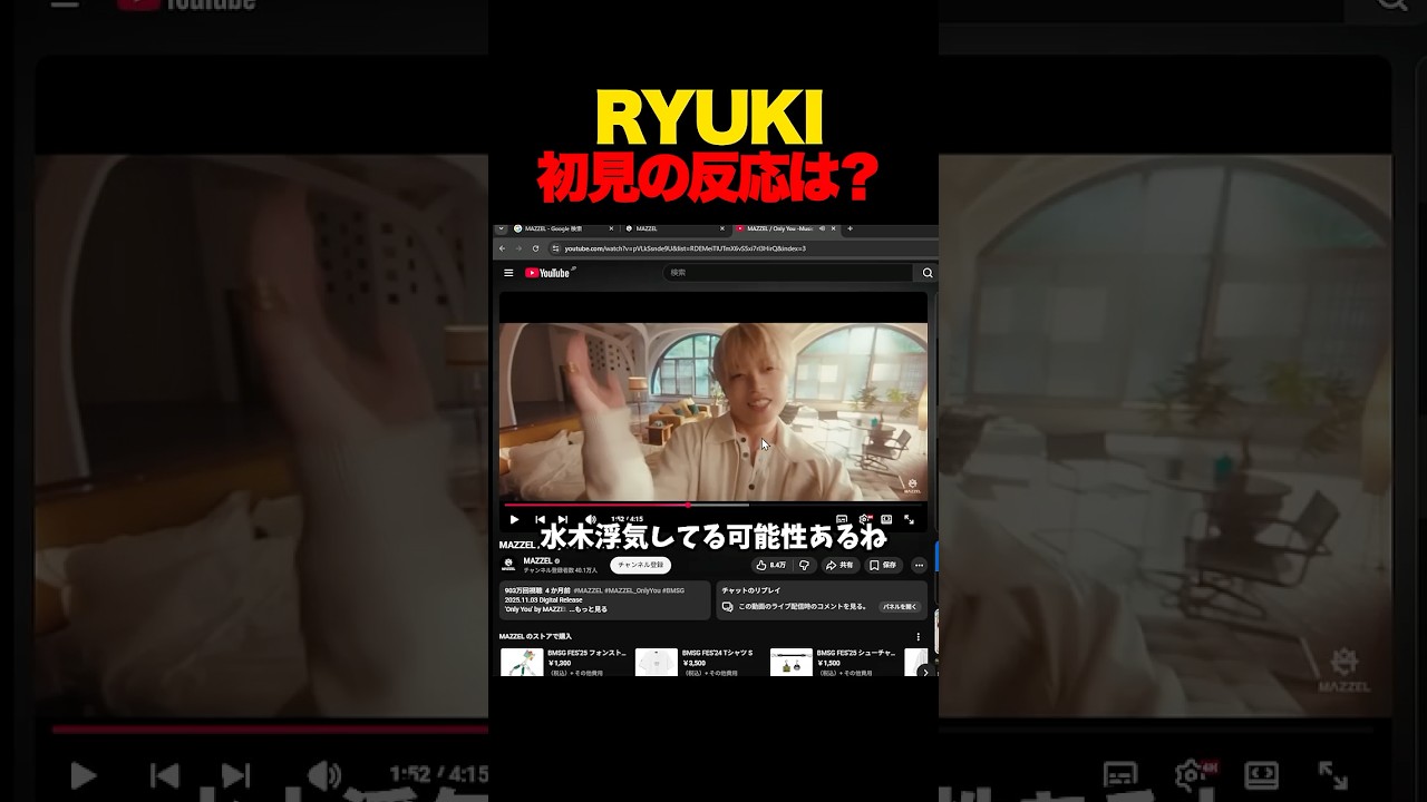 MAZZELの”リュウキ”を初見でみた男の反応集 #MAZZEL #マーゼル #bmsg