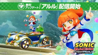 【ソニックレーシング クロスワールド】ぷよぷよフェスタTOP10を取る配信!! with silviner(シルヴァイナー),nataku,IWKTW,レシラムさん