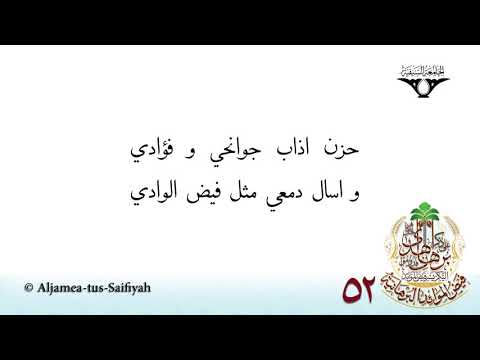 Dil Mein Teri Surat Hai Burhan ul-Huda | Sautuliman Volume 52 | Aljamea-tus-Saifiyah