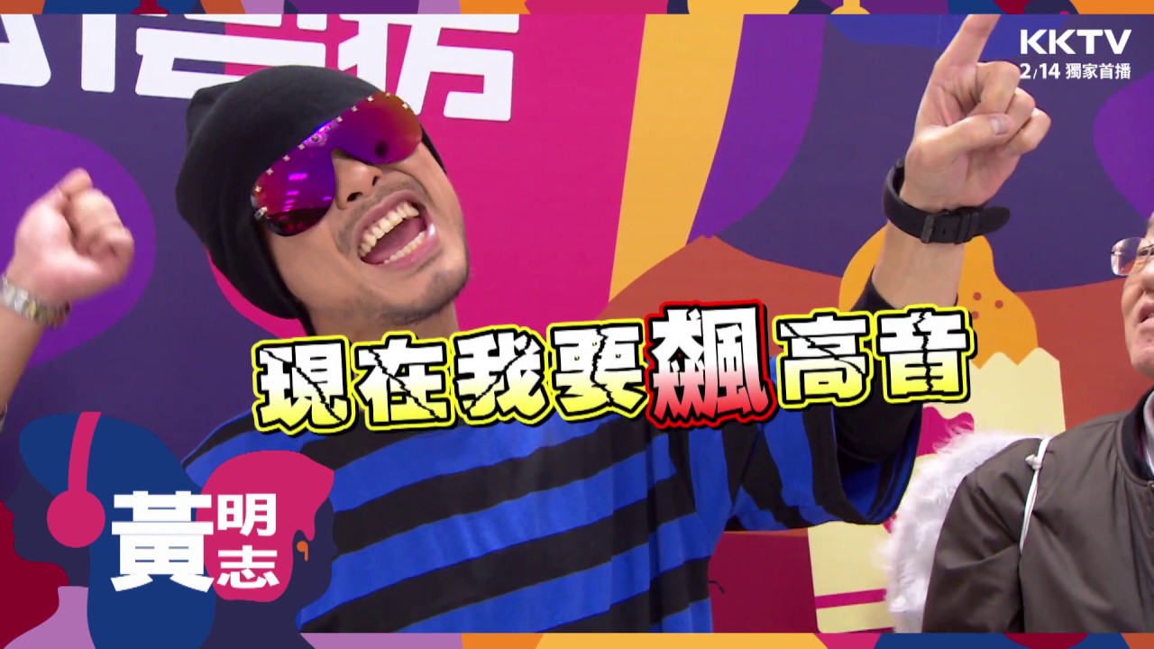 黃明志玩夜市遊戲「套圈圈」 輸了抽到清唱《飆高音》