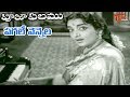 Pagale Vennela Song From Pooja Phalam Movie ANR Savitri Jamuna OldSongsTelugu