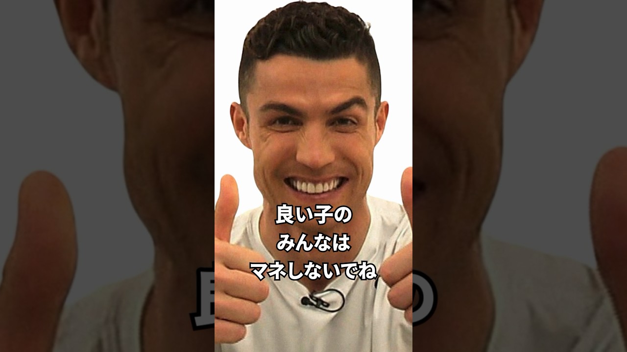 ロナウドのシュート速度を測るテストがヤバすぎる