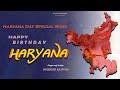 Happy Birthday Haryana Haryana Day Special Song New Haryanvi Songs Haryanavi 2023 Surender R