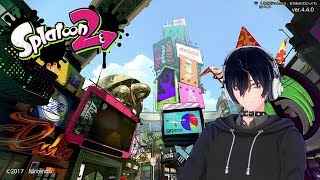ハイカスで味方運だけでX帯にいる男のガチマッチ（2300付近）【splatoon2】