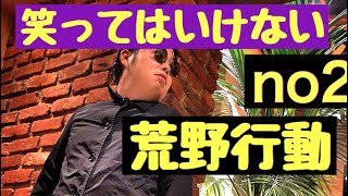 【荒野行動実況】お笑い芸人並みのネタを言いながらやってみた、、。K1 ポルシェ欲しい。次こそは課金する。