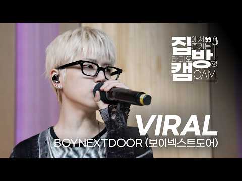 [집방캠][4K] BOYNEXTDOOR(보이넥스트도어) - VIRAL | 두시탈출 컬투쇼 | 260616