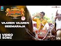 Seemaraja - Vaaren Vaaren Seemaraja Video Song | Sivakarthikeyan, Samantha | Ponram | D. Imman