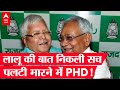 nitish kumar को lalu yadav ने कहा था palturam सच हो गई बात