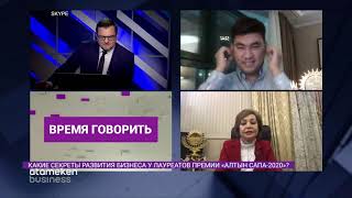 КАК СОЗДАТЬ УСПЕШНЫЙ БИЗНЕС И СТАТЬ ЛУЧШИМ В КАЗАХСТАНЕ? 