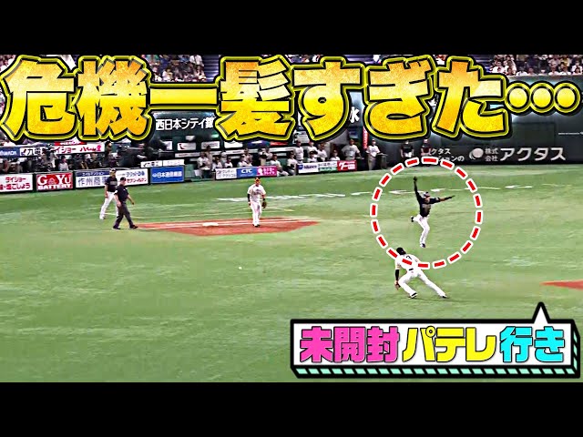 【未開封パテレ行き】痛烈すぎる打球『宗佑磨は危機一髪！中嶋監督は…!?』