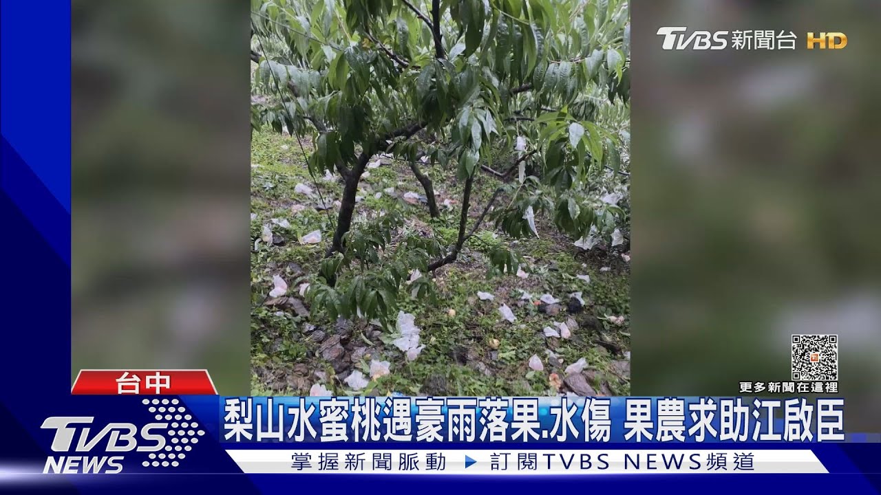卡努颱風農損逾1億!南投占9成 土石淹沒農作