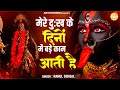 जब कुछ भी ना अच्छा लगे तब सुनना ये भजन म