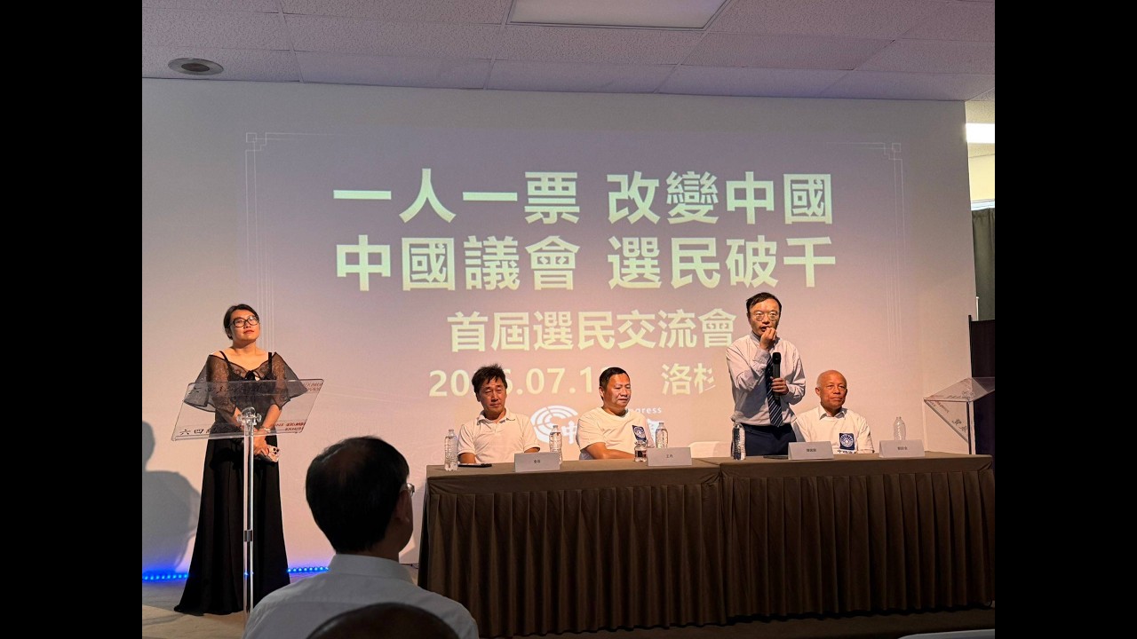📽️ 中国议会首届创始选民交流会｜突破1000位创始选民后的首次线下交流~
