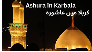 Roza Hazrat Imam Hussain a.s Bain ul Harmain Karbala - Live Muharram in Bain ul Haramain Karbala