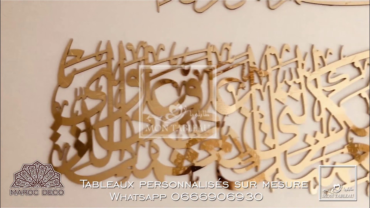 Ayat Quran en aluminum inoxydable آيات قرآنية من الألمنيوم