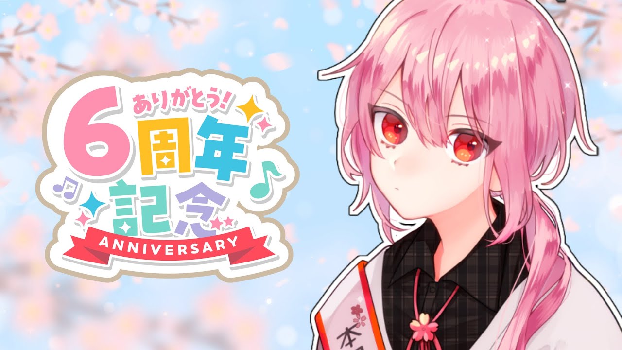 【雑談】周年記念！お知らせもあるよ！うおおおおおお【壱春】