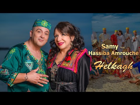 SAMY FT. HASSIBA AMROUCHE - HELKAGH ( Clip Officiel )سامي & حسيبة عمروش