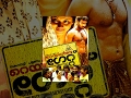 കൊരട്ടി പട്ടണം റെയിൽവേ ഗേറ്റ് Malayalam Movie Ko