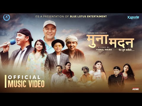 MUNA MADAN - KARNA DAS I PUSHPAN PARDHAN I DHARMENDRA SEWAN  MANDABI TRIPATHI I NEW NEPALI SONG 2025