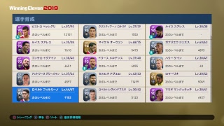FPキター！ウイイレ2019