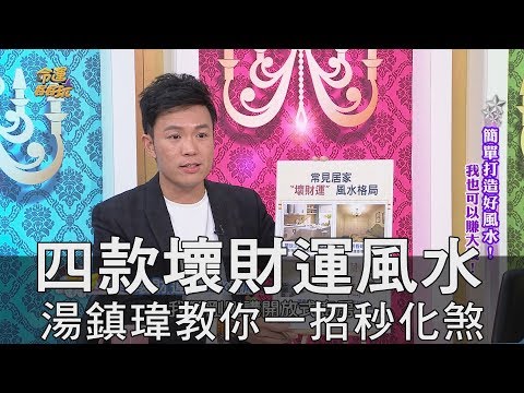室外蛇煞