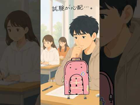 試験で受けられるサポート